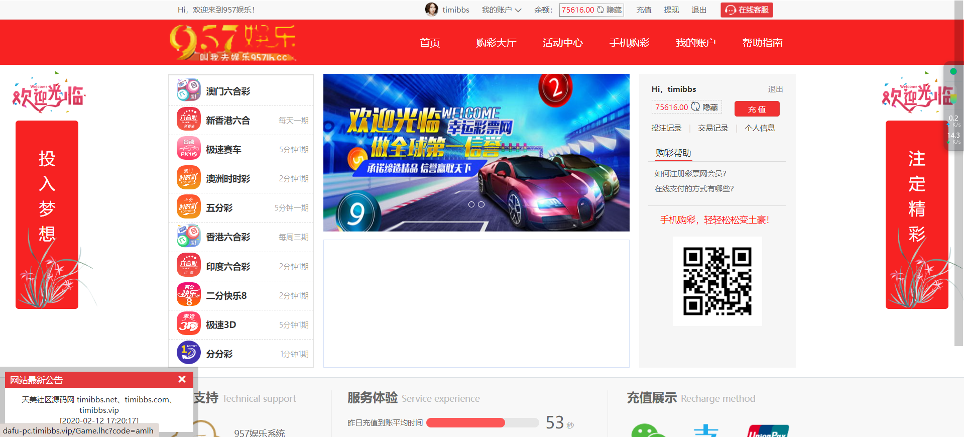 【亲测】957娱乐大富彩票源码/WAP+PC端/录制了视频教程的版本